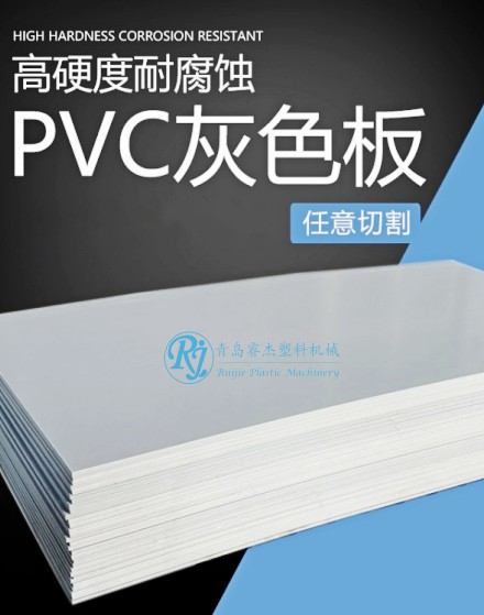 PVC板材生产线