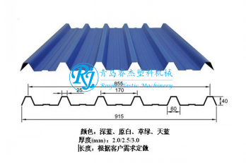 T型瓦生产线